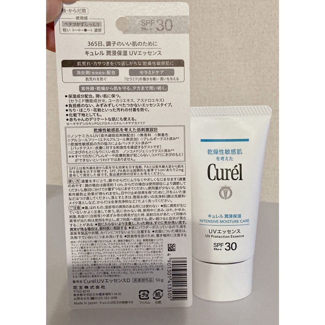 Curel(キュレル)の再お値下げ中⭐︎スキンケア3点セット　キュレルUV   無印　毛穴対策 コスメ/美容のスキンケア/基礎化粧品(その他)の商品写真