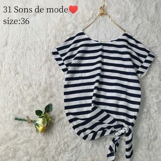 31 Sons de mode - トランテアンソンドゥモード 裾リボンボーダー柄トップス サイズ36 白 濃紺