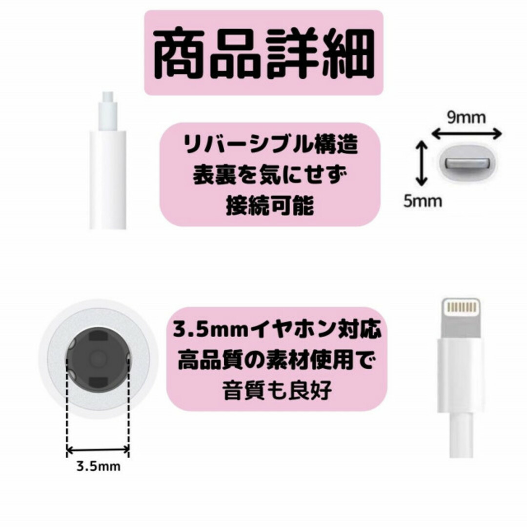 iPhone イヤホンジャック イヤホン変換アダプター スマホ/家電/カメラのスマホアクセサリー(ストラップ/イヤホンジャック)の商品写真