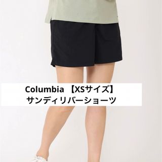 コロンビア(Columbia)のサンディリバーショーツ【Columbia】コロンビア・ショートパンツ・登山(ショートパンツ)