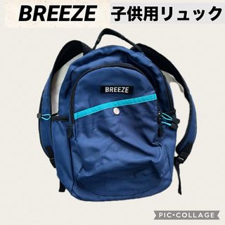 ブリーズ(BREEZE)のBREEZE リュックサック　シンプル　無地　ロゴ(リュックサック)