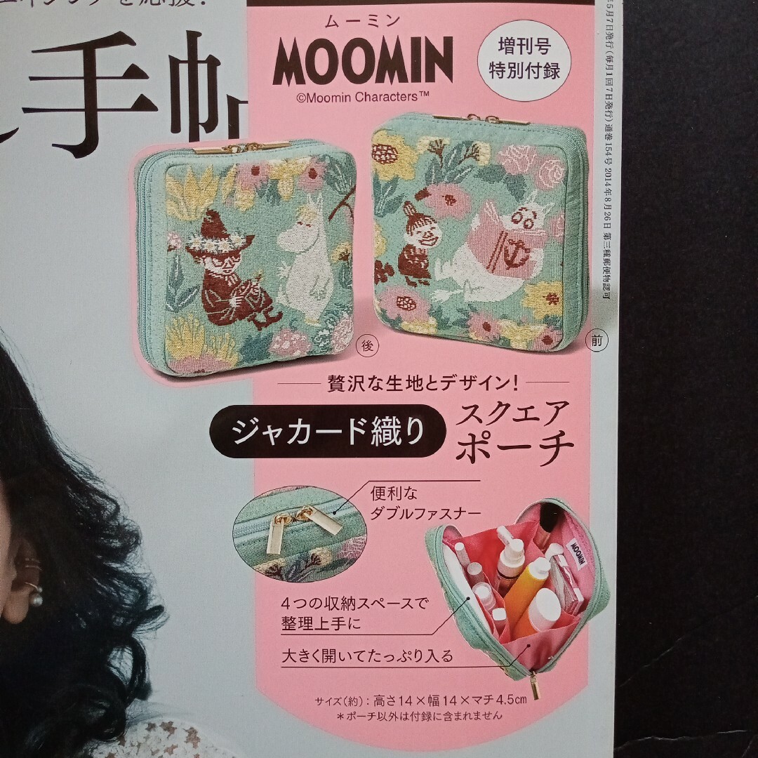 MOOMIN(ムーミン)の👝MOOMINのジャガード織りスクェアポーチ。【新品】 レディースのファッション小物(ポーチ)の商品写真