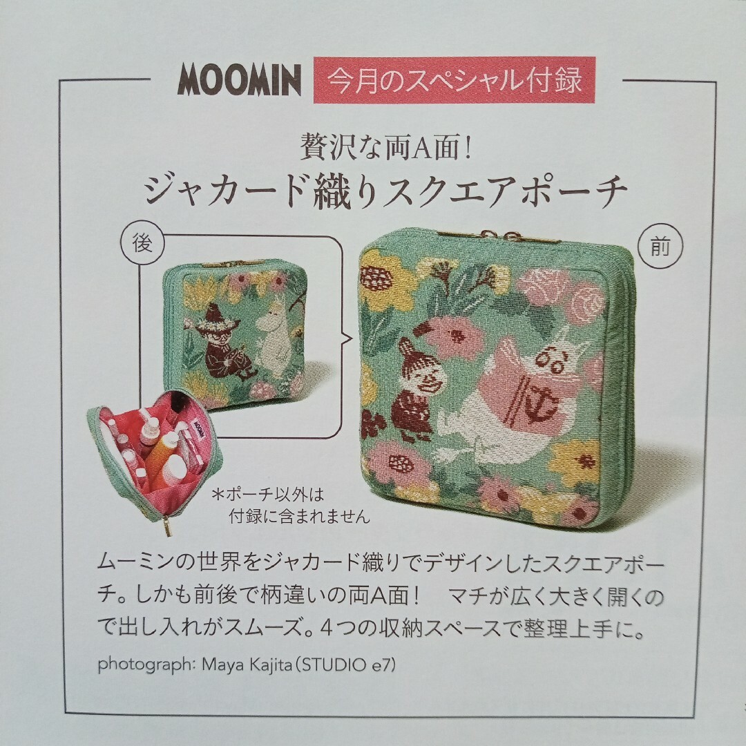 MOOMIN(ムーミン)の👝MOOMINのジャガード織りスクェアポーチ。【新品】 レディースのファッション小物(ポーチ)の商品写真