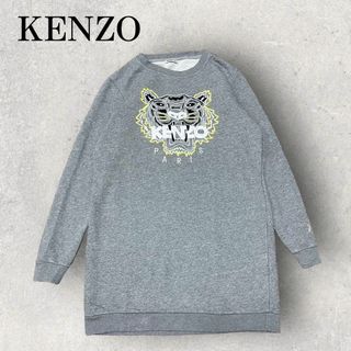 KENZO - 美品 KENZO ケンゾー タイガー トラ 虎 スウェット ワンピース グレー