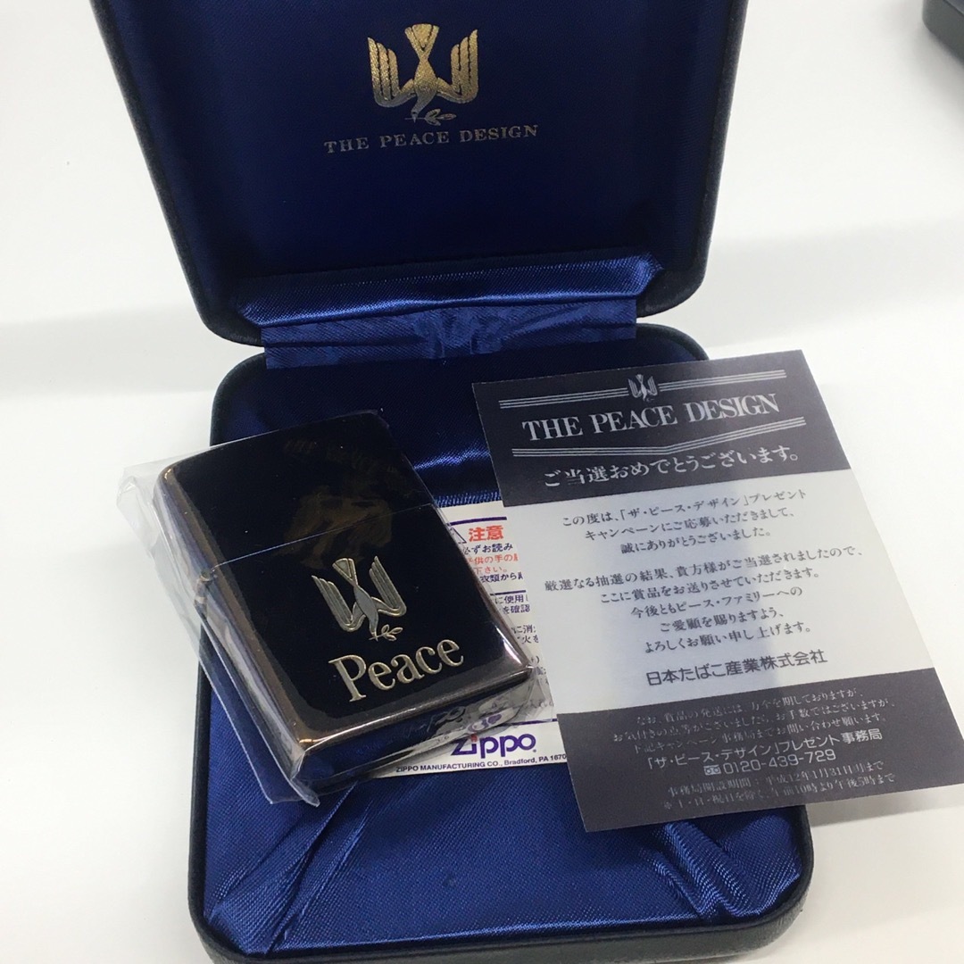 ZIPPO 懸賞非売品 ビンテージ PEACE ピース ブルーチタン 実用 | フリマアプリ ラクマ ZIPPO 懸賞非売品 ビンテージ PEACE ピース ブルーチタン 実用 | フリマアプリ ラクマ