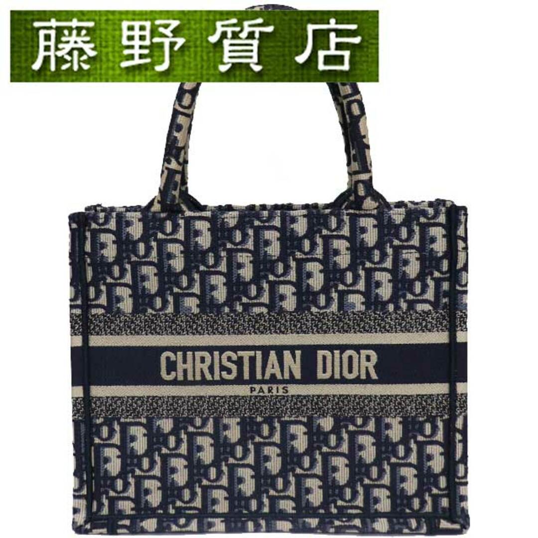 Dior(ディオール)の (美品)クリスチャン ディオール Christian Dior ブックトート スモール M1265ZRIW ネイビー × アイボリー 8264 レディースのバッグ(トートバッグ)の商品写真