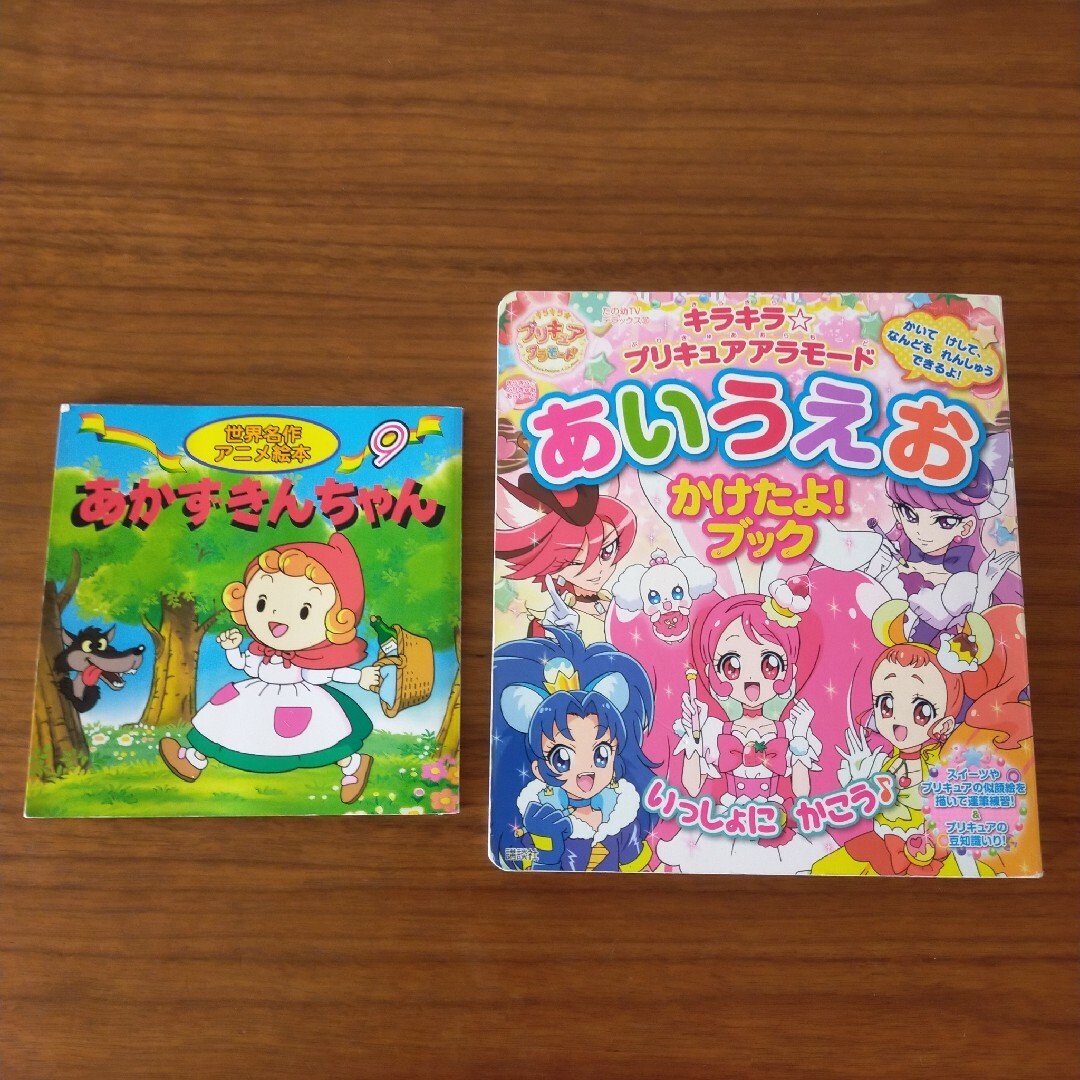 キラキラ★プリキュアアラモード あいうえお　 かけたよ!ブック　赤ずきんちゃん エンタメ/ホビーの本(絵本/児童書)の商品写真