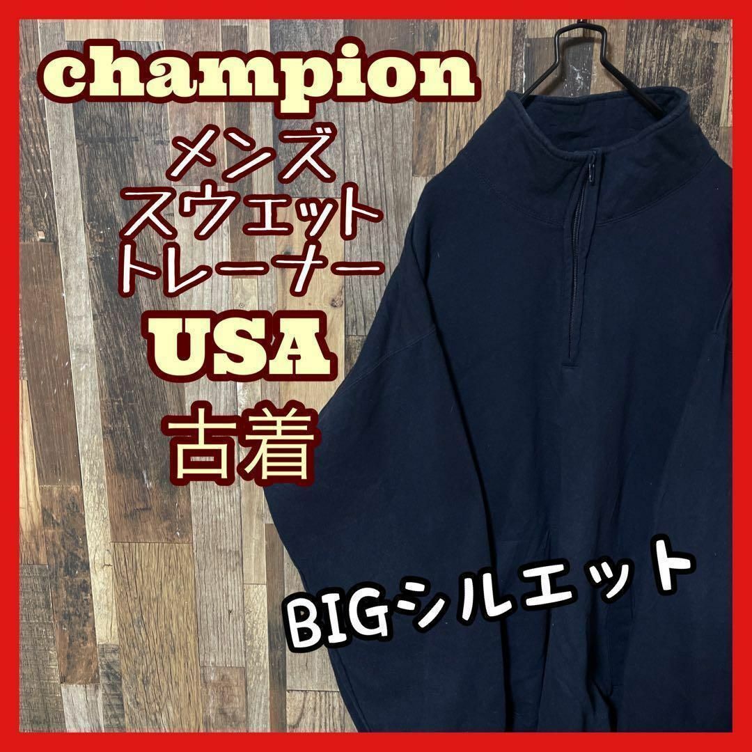 Champion(チャンピオン)のチャンピオン ハーフジップ メンズ 2XL ネイビー トレーナー古着 スウェット メンズのトップス(スウェット)の商品写真