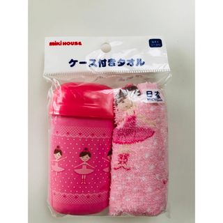 ミキハウス(mikihouse)のおしぼり(弁当用品)