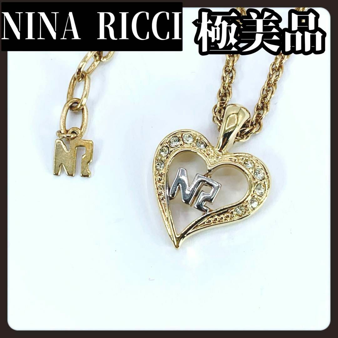 NINA RICCI(ニナリッチ)の【極美品】NINA RICCI　ニナリッチ　ゴールド　ハート　ネックレス レディースのアクセサリー(ネックレス)の商品写真