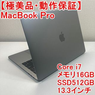 Apple - Apple MacBook Pro Core i7 ノートパソコン （S86）