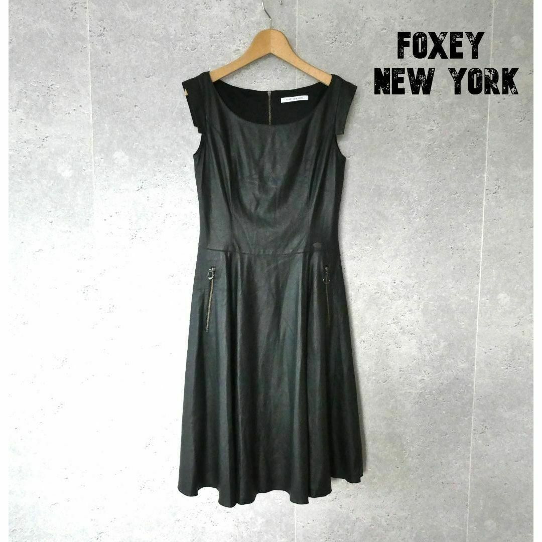 FOXEY NEW YORK(フォクシーニューヨーク)の美品 FOXEY NEW YORK フェイクレザー ノースリーブフレアワンピース レディースのスカート(ひざ丈スカート)の商品写真