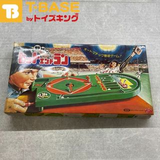 野村トーイ　野球ゲーム　ヒットエンドラン　当時物 昭和レトロ