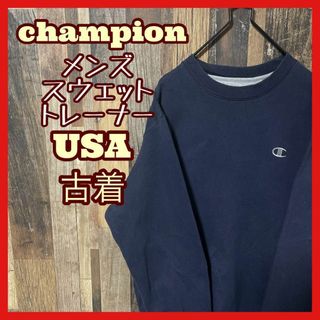 チャンピオン(Champion)のチャンピオン トレーナー S 無地 ネイビー メンズ 古着 長袖 スウェット(スウェット)