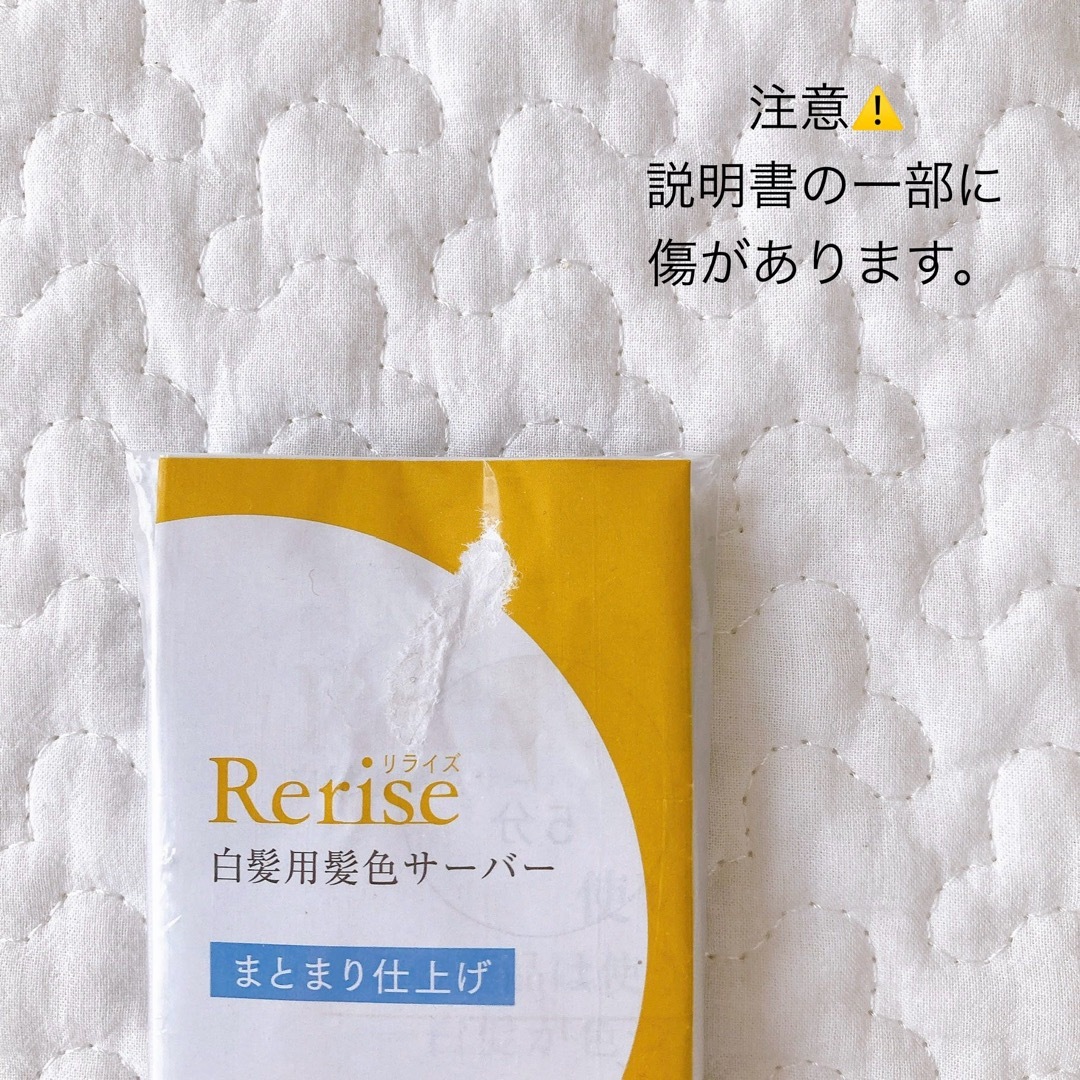 Rerise（KAO）(リライズ)のブローネ リライズ 白髪用髪色サーバー リ・ブラック まとまり仕上げ 本体 コスメ/美容のヘアケア/スタイリング(白髪染め)の商品写真