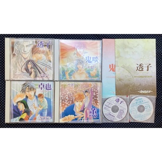 非売品CD2枚＋特典FUNBOOK＋鬼の風水シリーズ4巻（薫/卓也/透子/鬼啖）(CDブック)