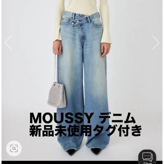 マウジー(moussy)のkcerica様MOUSSY CROSS WAIST WIDE STRAIGHT(デニム/ジーンズ)