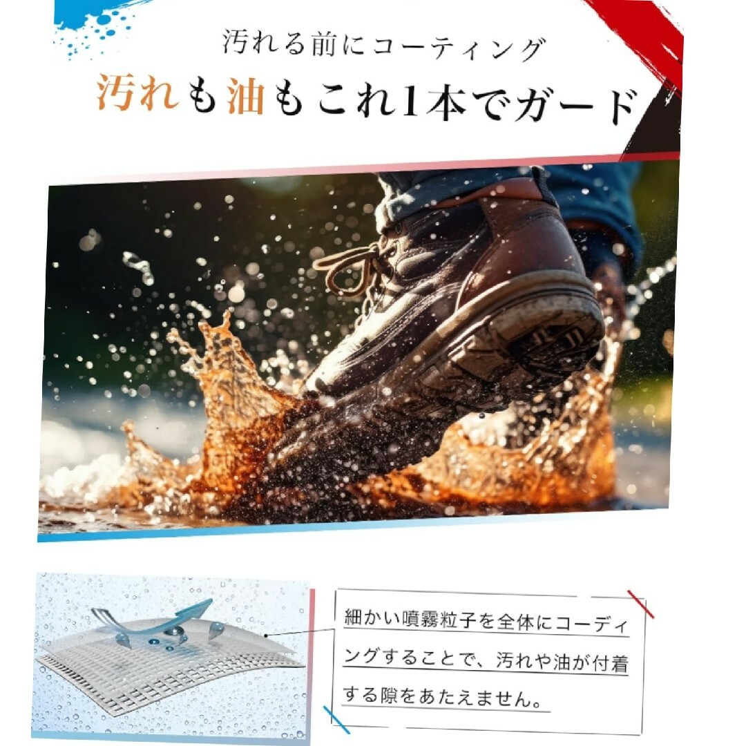 防水スプレー✨大容量　420ml　強力防水　油　水 インテリア/住まい/日用品のインテリア/住まい/日用品 その他(その他)の商品写真