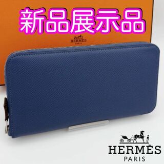 エルメス(Hermes)の未使用♪　エルメス財布　シルクインロング　アザップ　ラウンドウォレット　箱付(財布)