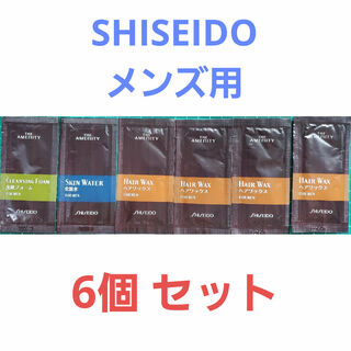 シセイドウ(SHISEIDO (資生堂))の☺ES SHISEIDO アメニティ 6個 セット(その他)