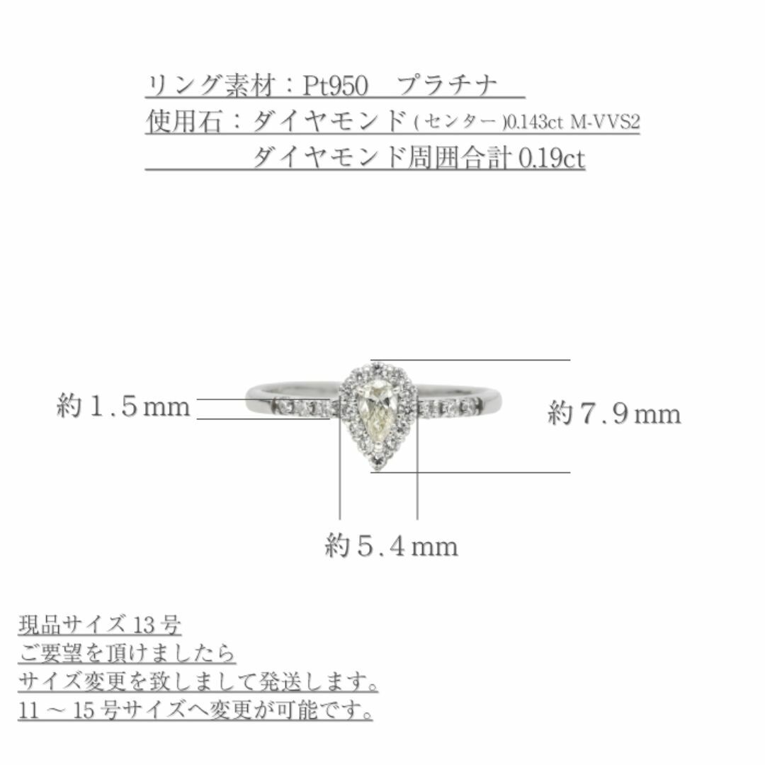 【鑑別書付】ペアシェープダイヤモンドの上品なリング 13号 Pt＊サイズ直し可能 レディースのアクセサリー(リング(指輪))の商品写真