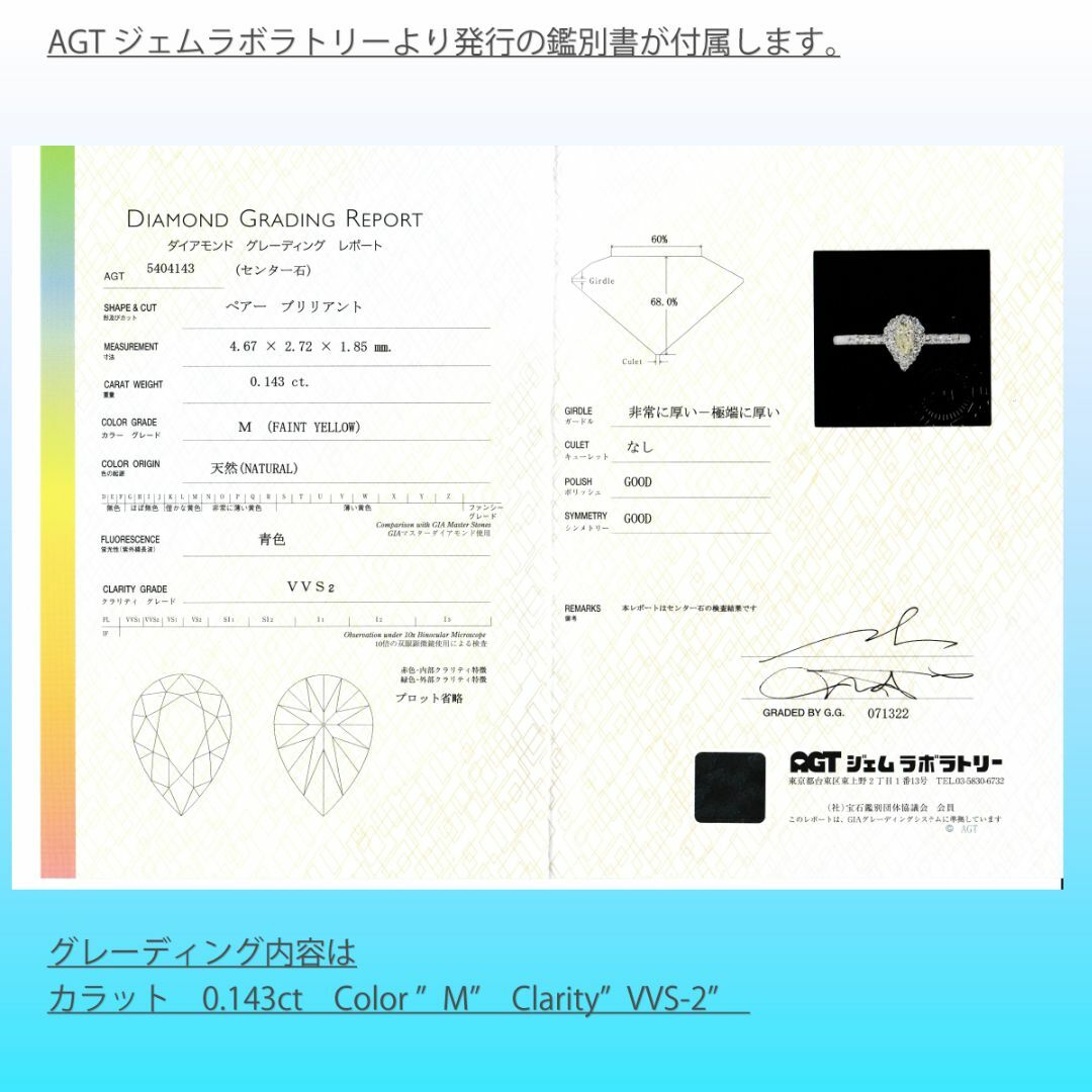 【鑑別書付】ペアシェープダイヤモンドの上品なリング 13号 Pt＊サイズ直し可能 レディースのアクセサリー(リング(指輪))の商品写真