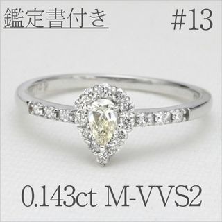 【鑑別書付】ペアシェープダイヤモンドの上品なリング 13号 Pt＊サイズ直し可能(リング(指輪))