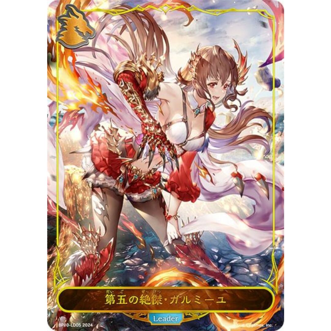 シャドウバース エボルヴ BP10-LD05 第五の絶傑・ガルミーユ シャドウバース エボルヴ BP10-LD05 第五の絶傑・ガルミーユ
