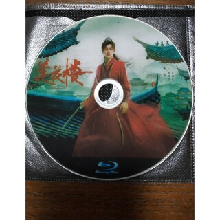 中国ドラマ　蓮花楼　Blu-ray1枚(TVドラマ)
