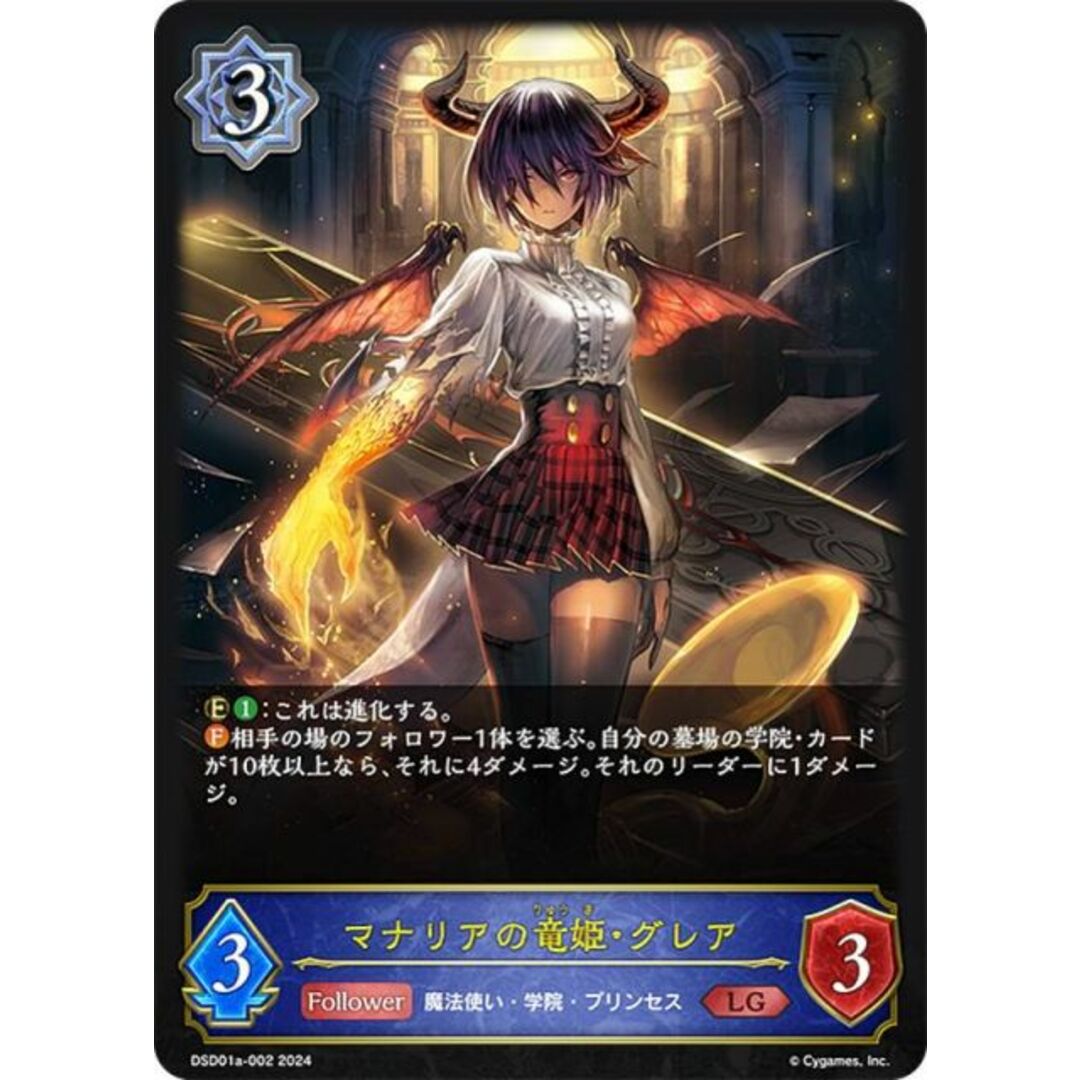 シャドウバースエボルヴ シュヴァルグラン 進化後 SSP ウマ娘 シャドウバースエボルヴ シュヴァルグラン 進化後 SSP ウマ娘