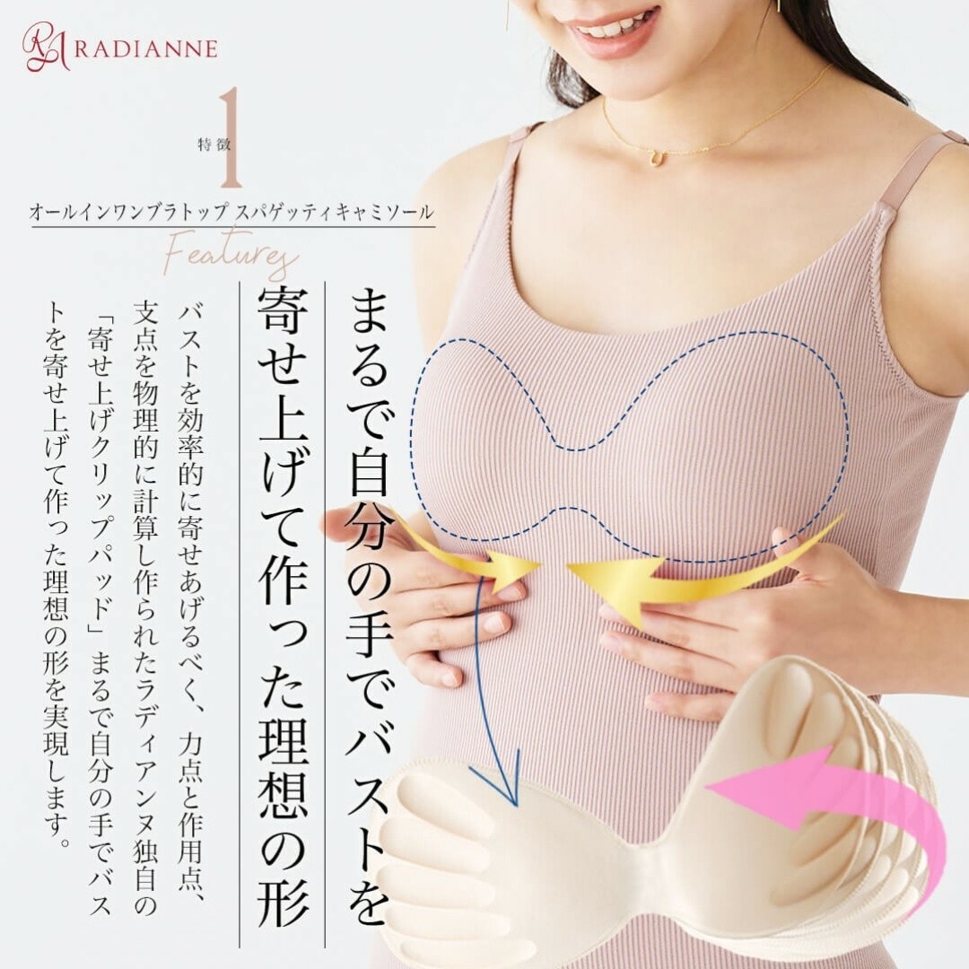 Radianne（R）(ラディアンヌ)の試着のみ♡ラディアンヌ キャミ ブラトップ ブラック＆スモーキーピンク セット レディースのトップス(タンクトップ)の商品写真