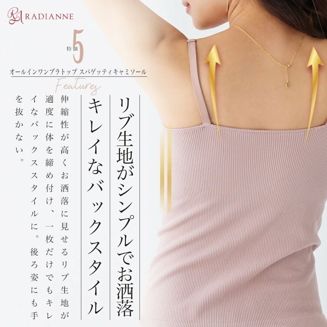 Radianne（R）(ラディアンヌ)の試着のみ♡ラディアンヌ キャミ ブラトップ ブラック＆スモーキーピンク セット レディースのトップス(タンクトップ)の商品写真