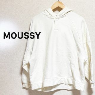 マウジー(moussy)のMOUSSY マウジー　パーカー　白 ホワイト　無地 長袖　体型隠し　大きめ(パーカー)