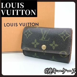 ルイヴィトン(LOUIS VUITTON)のLOUIS VUITTON　ルイヴィトン　キーケース　6連　モノグラム　6連(キーケース)