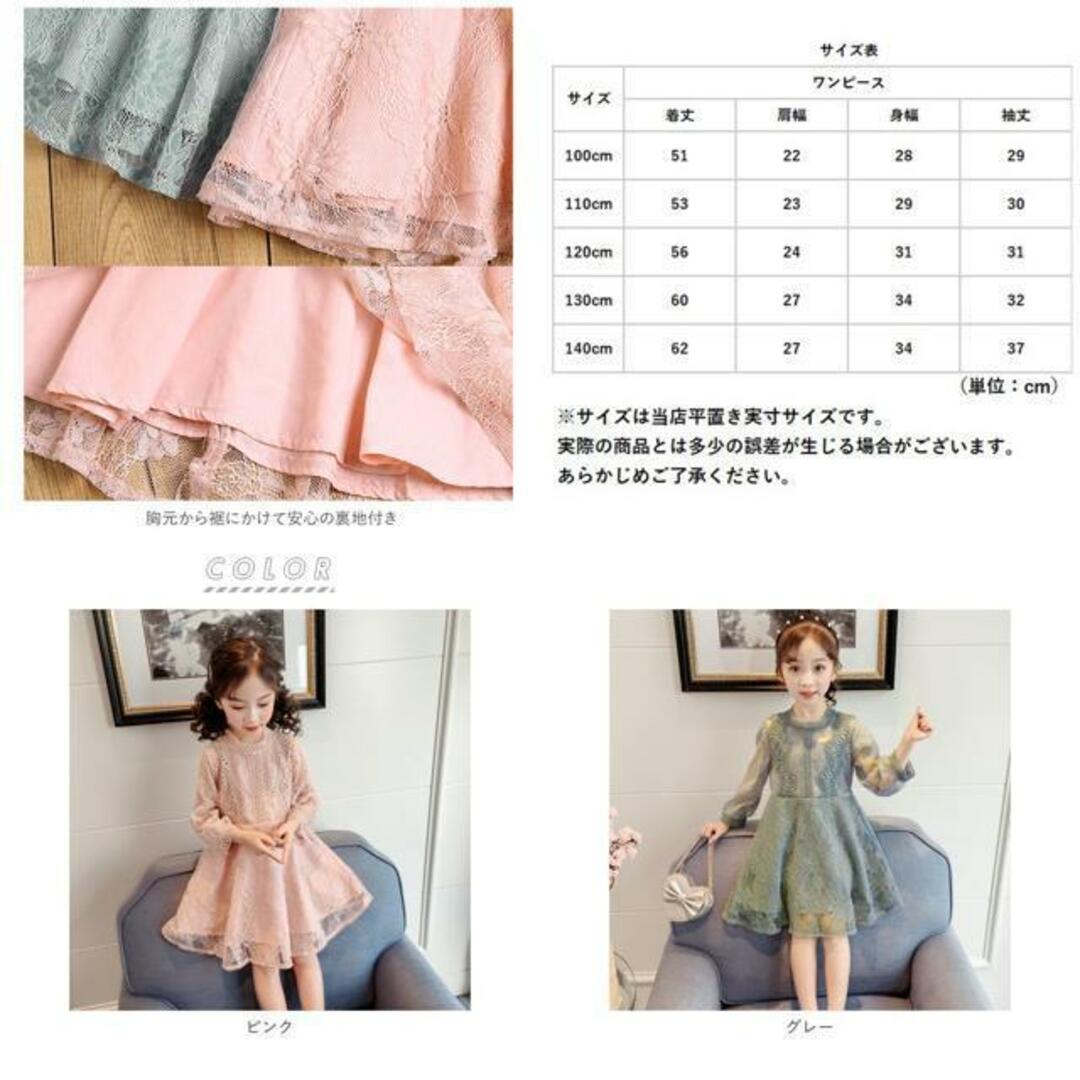 【並行輸入】子供 ワンピース レース 春夏秋 kdress6059 キッズ/ベビー/マタニティのキッズ服女の子用(90cm~)(ドレス/フォーマル)の商品写真