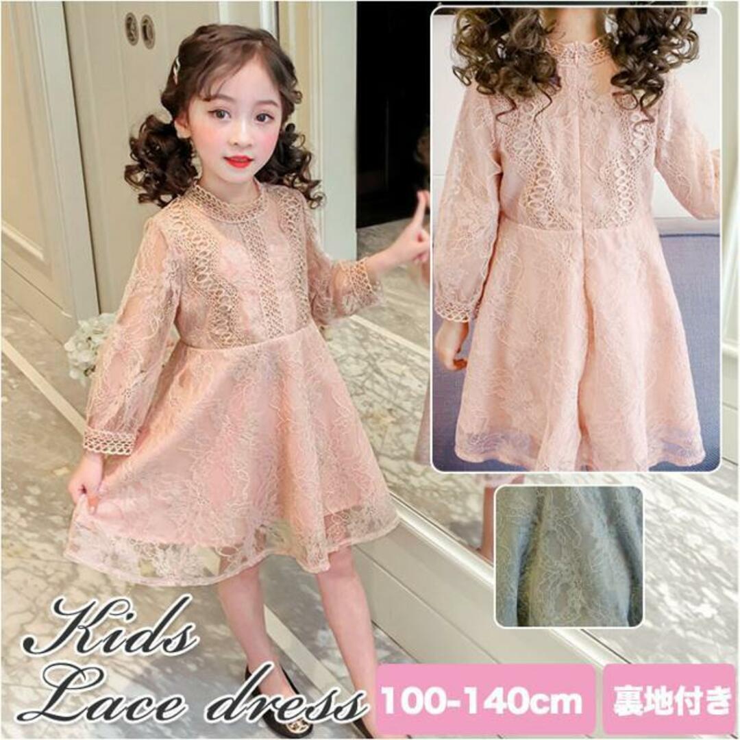 【並行輸入】子供 ワンピース レース 春夏秋 kdress6059 キッズ/ベビー/マタニティのキッズ服女の子用(90cm~)(ドレス/フォーマル)の商品写真