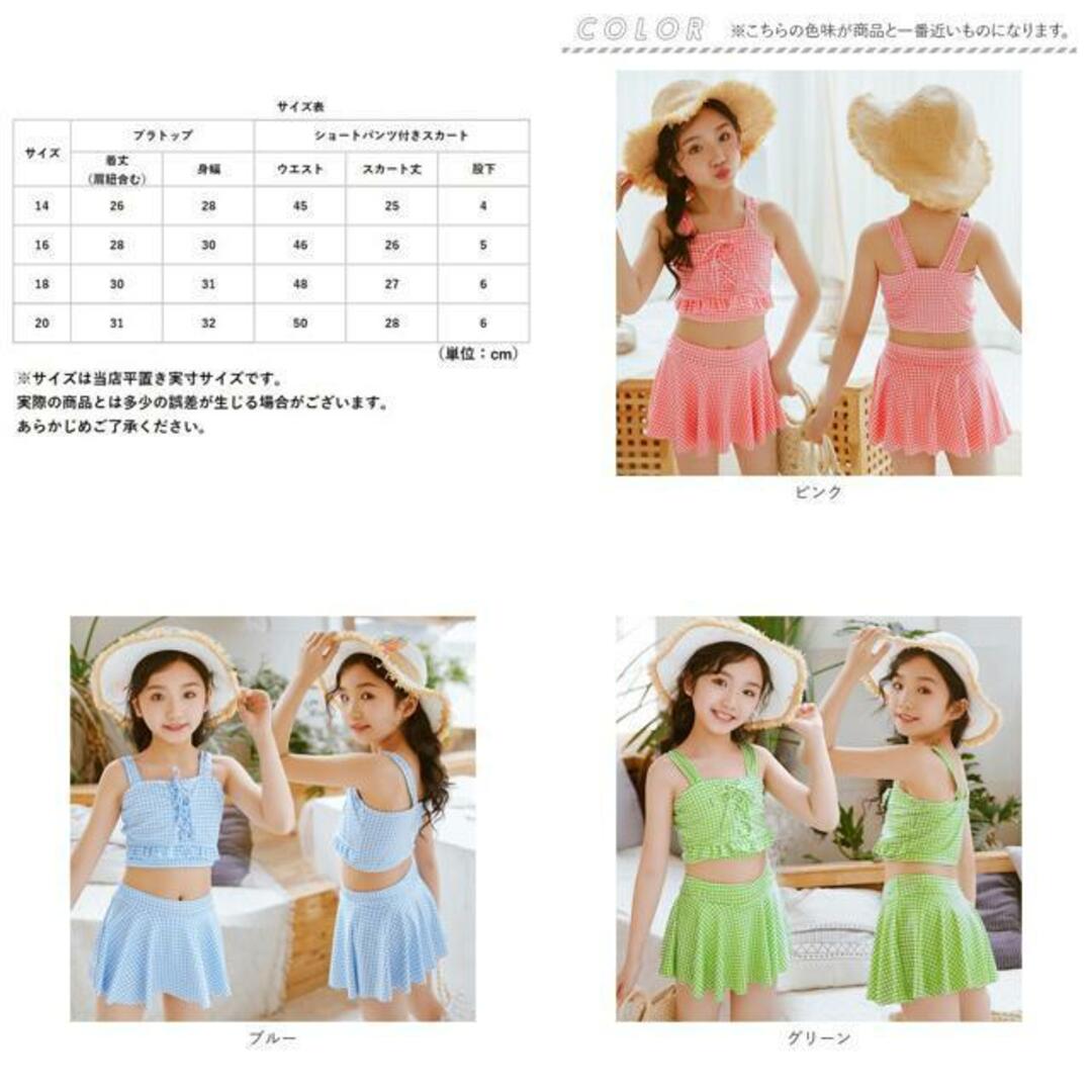 【並行輸入】キッズ 水着 上下セット 女の子 nt865388 キッズ/ベビー/マタニティのキッズ服女の子用(90cm~)(水着)の商品写真