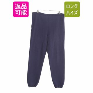 90s USA製 ラッセル 無地 スウェット パンツ メンズ レディース XL 90年代 オールド RUSSELL 裏起毛 スエット 大きいサイズ トレーナー 紺(その他)