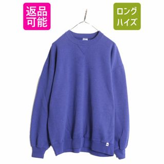 90s USA製 ラッセル 無地 スウェット メンズ レディース XL / 古着 90年代 オールド RUSSELL トレーナー 前V 裏起毛 大きいサイズ ソリッド(スウェット)