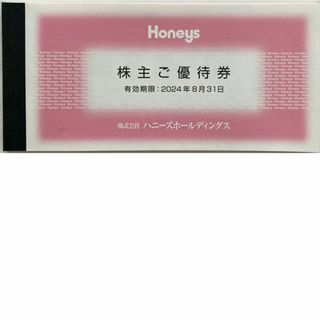 HONEYS - ★ ハニーズ 優待券　3000円分（500円×6枚） 2024/8/31まで