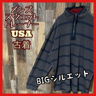 メンズ ボーダー 薄手 トレーナー ハーフジップ XL 古着 長袖 スウェット(スウェット)