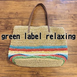 green label relaxing 夏 トートバッグ