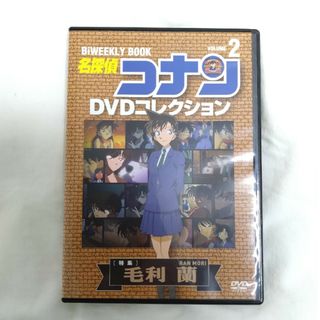 メイタンテイコナン(名探偵コナン)の名探偵コナン　DVDコレクション　毛利蘭(アニメ)