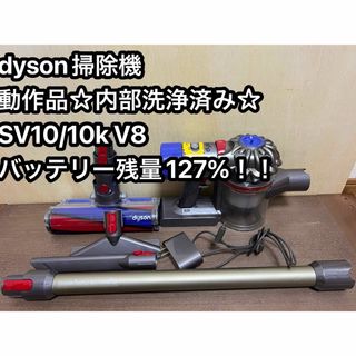 ダイソン(Dyson)のダイソンコードレス掃除機 dyson sv10k/10 V8 ㉛(掃除機)