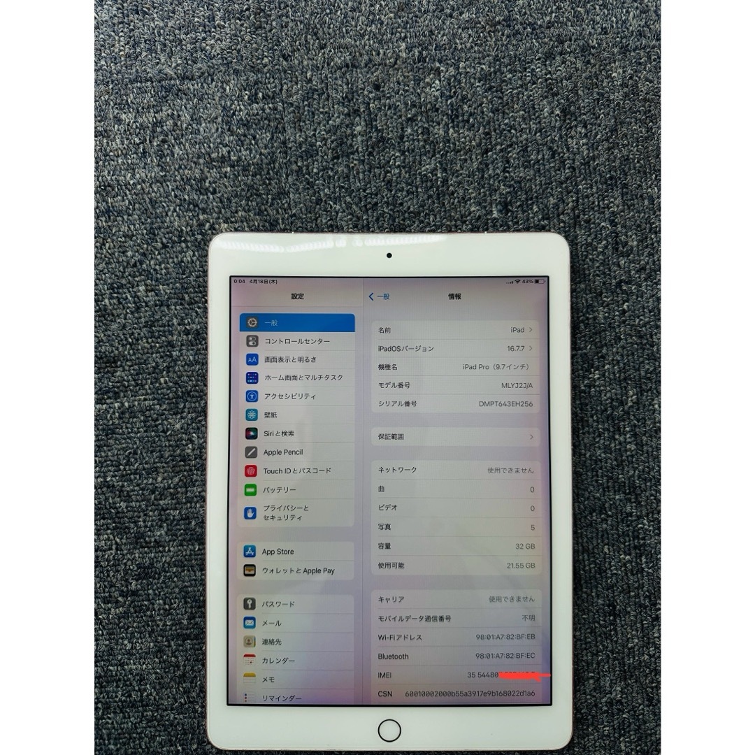 iPad Pro 9.7インチ Wi-Fiモデル 切らさ 128GB シルバー iPad Pro 9.7インチ Wi-Fiモデル 切らさ 128GB シルバー