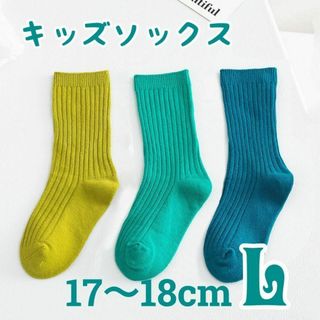 【再入荷】L 3足セット キッズソックス 発表会 運動会 ネオンカラー 蛍光色(靴下/タイツ)