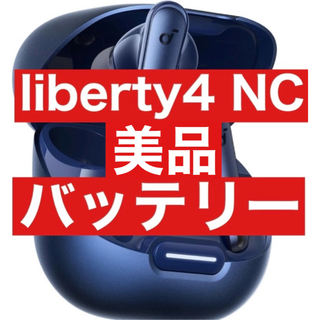 soundcore - 美品　Soundcore Liberty4 NC【充電ケース・ネイビー】
