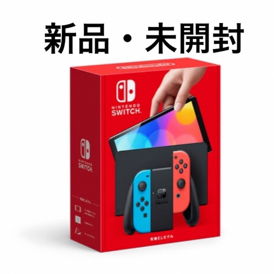 Nintendo Switch(ニンテンドースイッチ)のNintendo Switch スイッチ 本体 有機モデル エンタメ/ホビーのゲームソフト/ゲーム機本体(家庭用ゲーム機本体)の商品写真