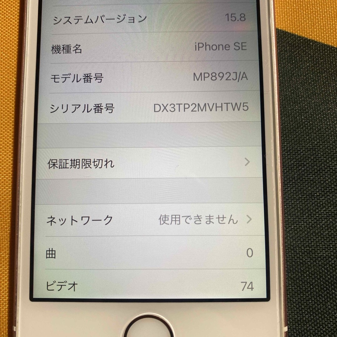 iPhone(アイフォーン)のiPhoneSE ピンクゴールド128GB スマホ/家電/カメラのスマートフォン/携帯電話(スマートフォン本体)の商品写真