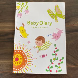 ベビーダイアリー　Baby Diary 明治(その他)